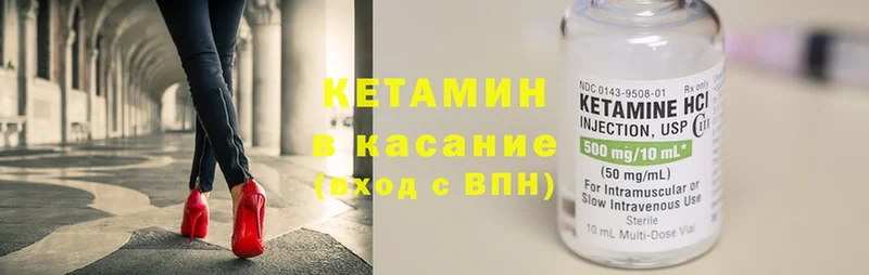 Кетамин ketamine  закладки  Петушки 