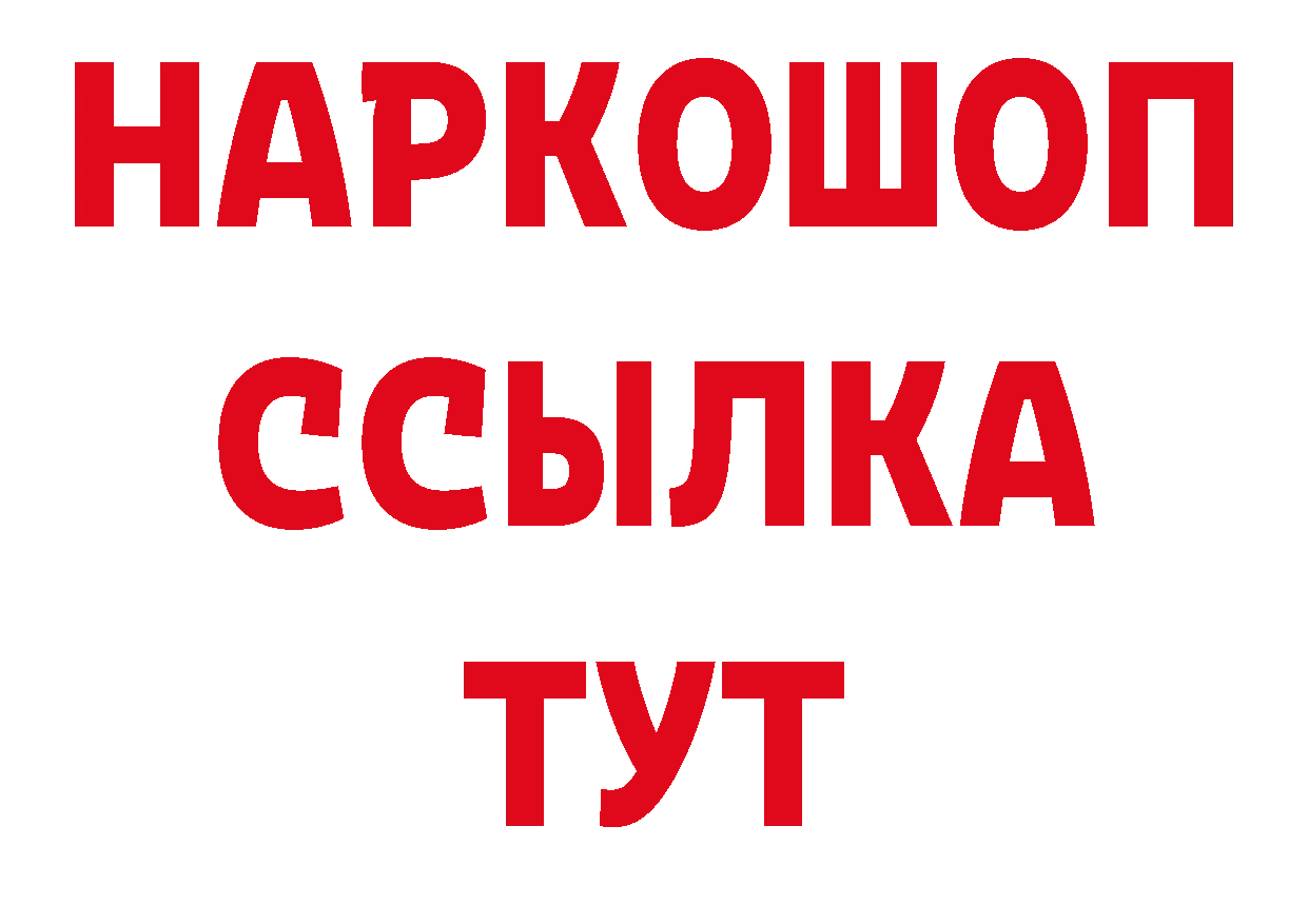 БУТИРАТ Butirat онион сайты даркнета ОМГ ОМГ Петушки